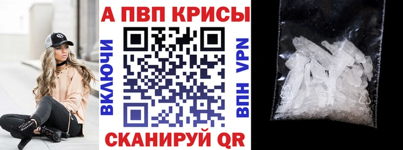 Alpha PVP СК КРИС  Ермолино 