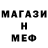 МЕТАДОН белоснежный Jonathan Rebanales