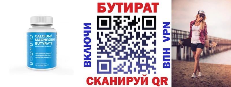Бутират BDO  Ермолино 