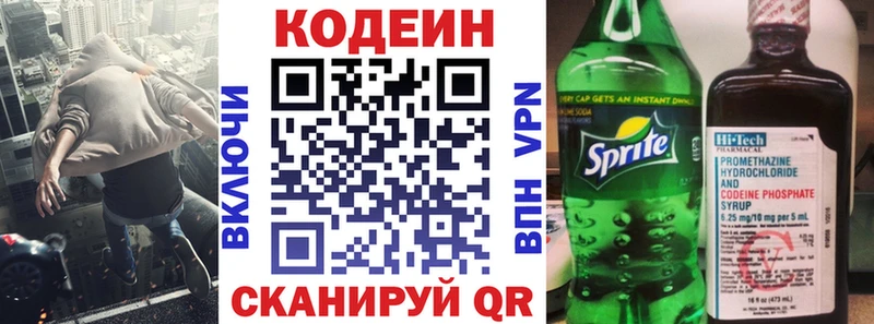 наркота  Ермолино  Кодеиновый сироп Lean напиток Lean (лин) 