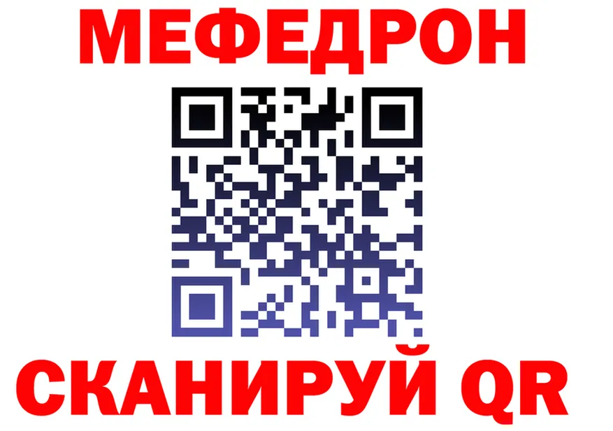 МЯУ-МЯУ mephedrone как зайти shop KRAKEN Ермолино