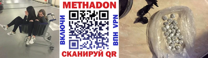 МЕТАДОН мёд  даркнет сайт  Ермолино 