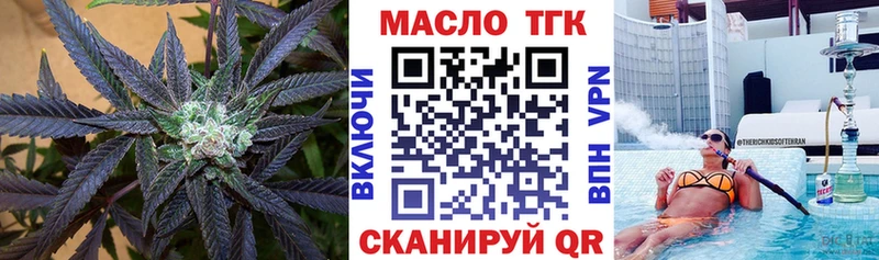 ТГК жижа  Ермолино 